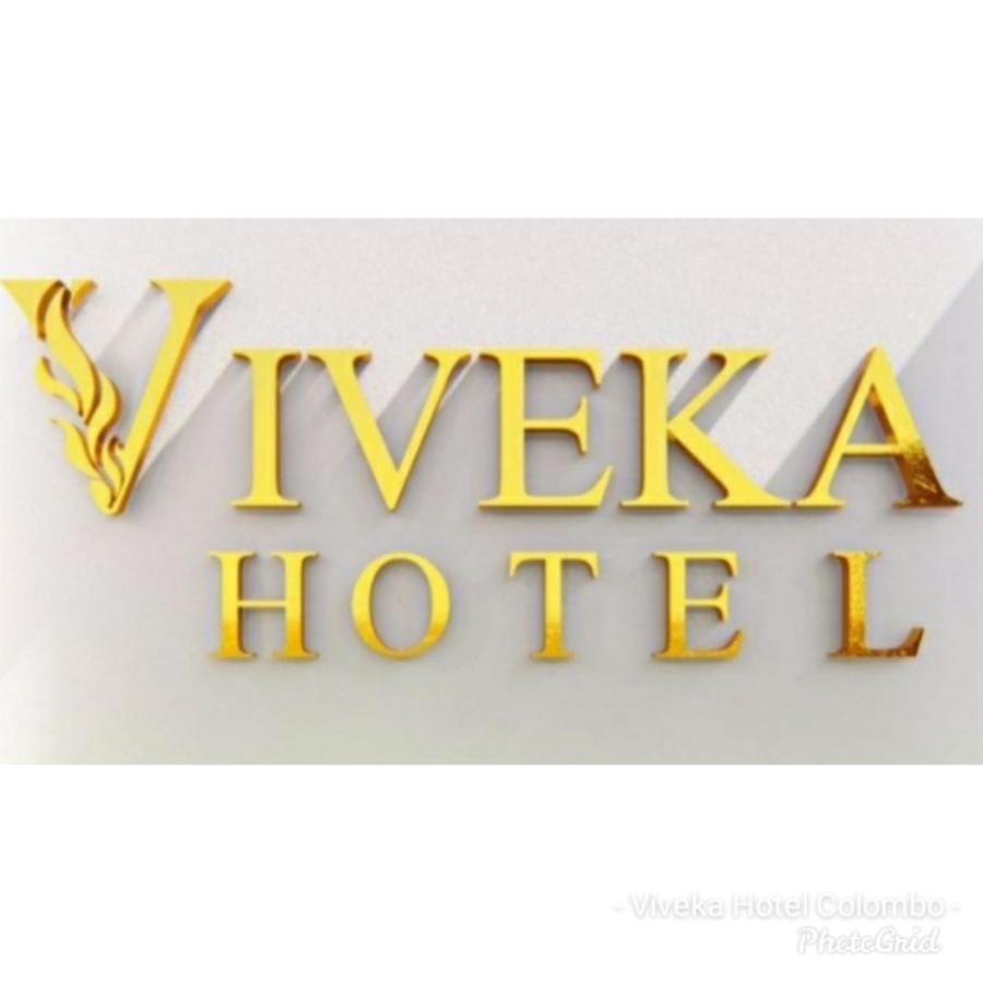 Viveka Hotel Colombo Kalubowila West エクステリア 写真